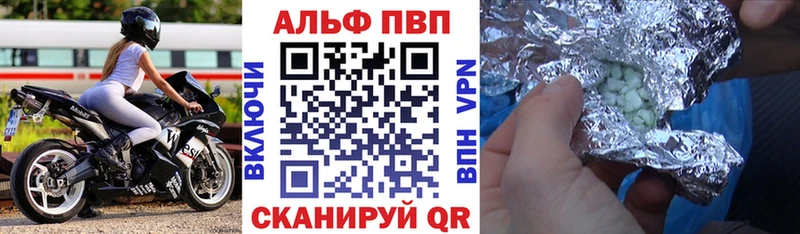 Купить где  Каспийск  Alpha PVP СК КРИС 