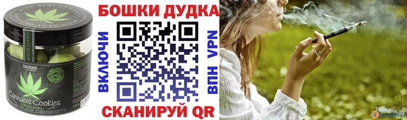 Печенье с ТГК конопля Купить закладки Каспийск