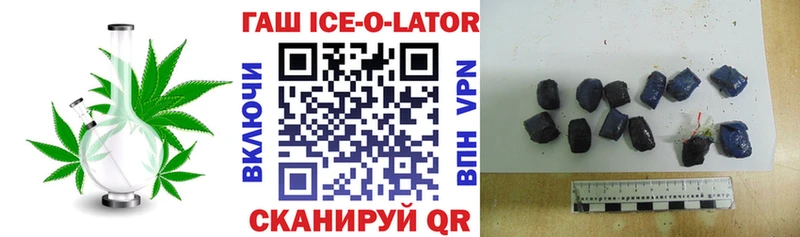 Купить закладки  Каспийск  ГАШИШ Ice-O-Lator 