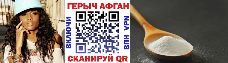 Героин VHQ  Купить закладки  Каспийск 