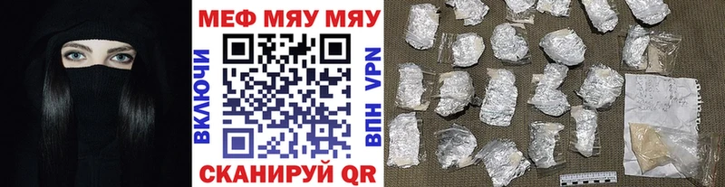 МЯУ-МЯУ 4 MMC  Купить закладки  Каспийск 