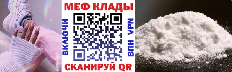 Мефедрон кристаллы Каспийск
